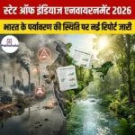 स्टेट ऑफ इंडियाज एनवायरनमेंट 2026 (State of India Environment 2026) | Apni Pathshala