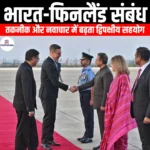 भारत-फिनलैंड संबंध (India-Finland relations) | Ankit Avasthi Sir