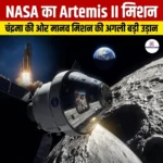 नासा आर्टेमिस II मिशन