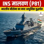 INS मालवण P81