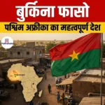 बुर्किना फासो