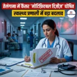 तेलंगाना में कैंसर नोटिफ़िएबल डिज़ीज़ घोषित