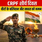 CRPF शौर्य दिवस