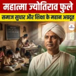 महात्मा ज्योतिराव फुले
