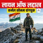 कर्नल सोनम वांगचुक