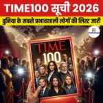 TIME100 सूची 2026