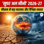 सुपर अल नीनो 2026-27