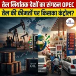 तेल निर्यातक देशों का संगठन