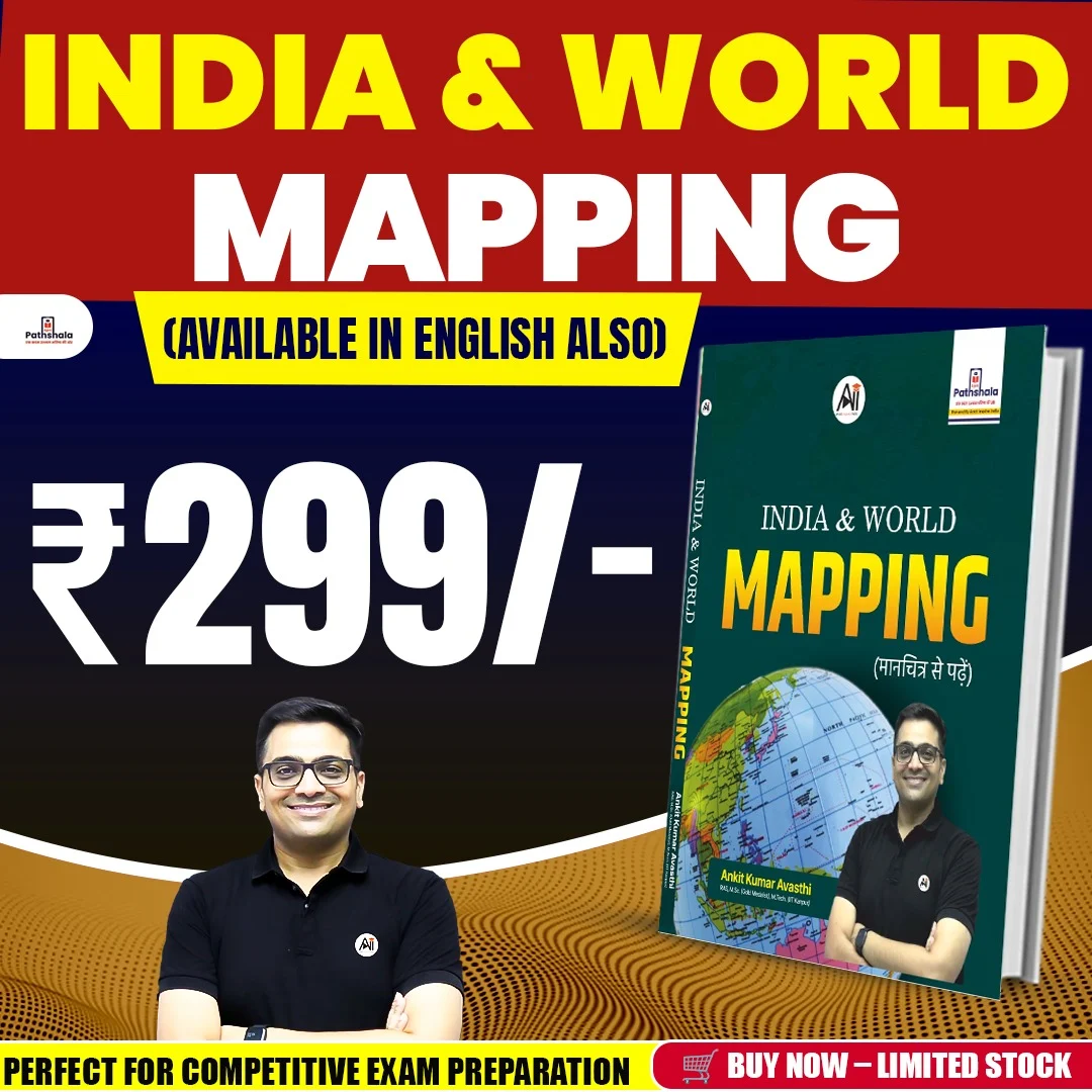 India & World Mapping (English Medium)