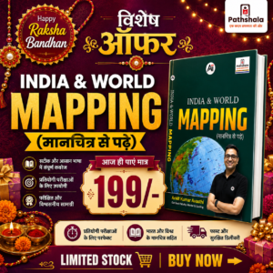 India & World Mapping (English Medium)