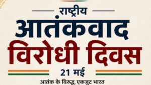 National Anti Terrorism Day