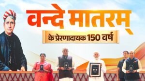 Vande Mataram  same legal status as national anthem