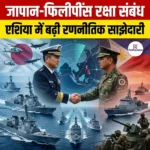जापान-फिलीपींस रक्षा संबंध