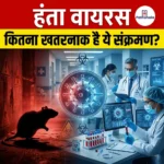हंता वायरस