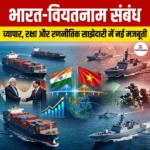 भारत-वियतनाम संबंध