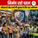 निर्भय रहो पहल