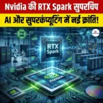 Nvidia की RTX Spark सुपरचिप (Nvidia RTX Spark Superchip)