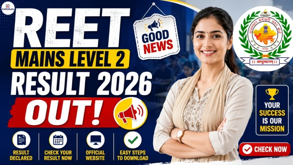 REET Mains Level 2 Result 2026