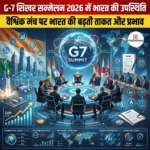 G7 Summit 2026 में भारत की उपस्थिति 