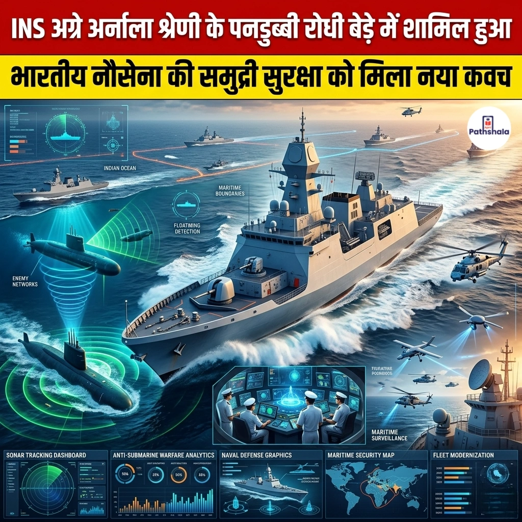 INS Agray joined the Arnala-class anti-submarine fleet