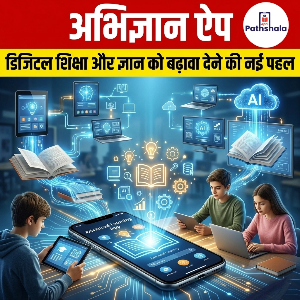 Abhigyan App