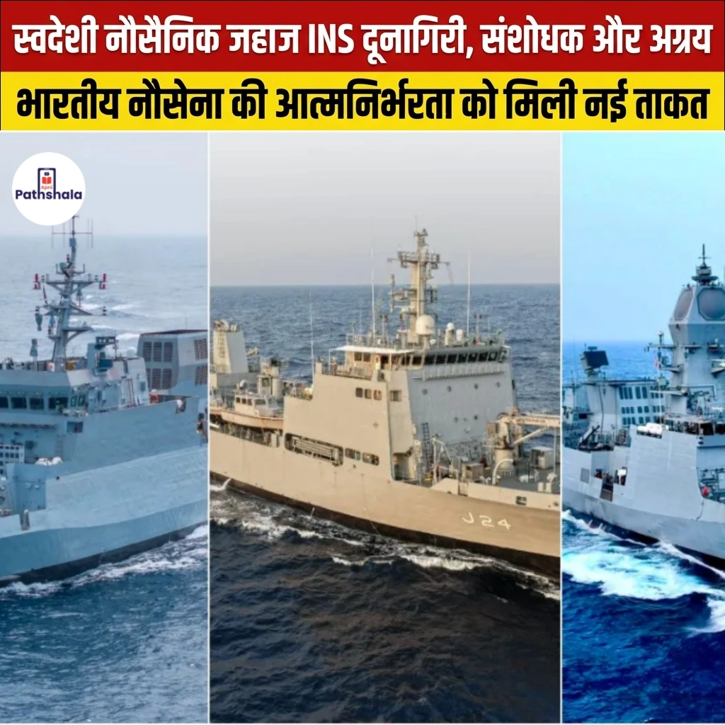 Three indigenous warships inducted into Navy