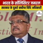 भारत के सॉलिसिटर जनरल