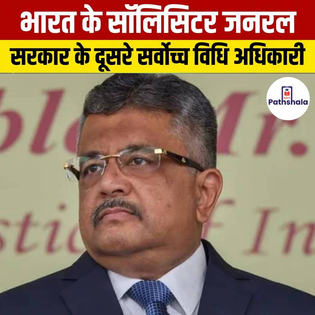 Solicitor General of India