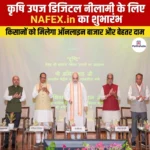 कृषि उपज डिजिटल नीलामी के लिए NAFEX.in का शुभारंभ