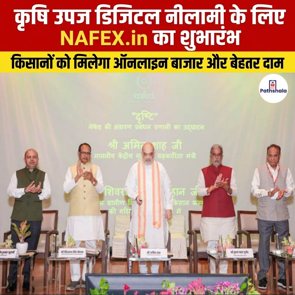 Launch of NAFEX.in for digital auction of agricultural produce