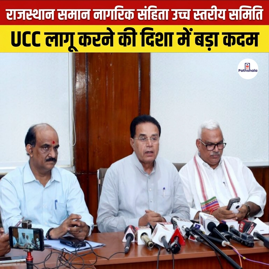 Rajasthan UCC High Level Committee