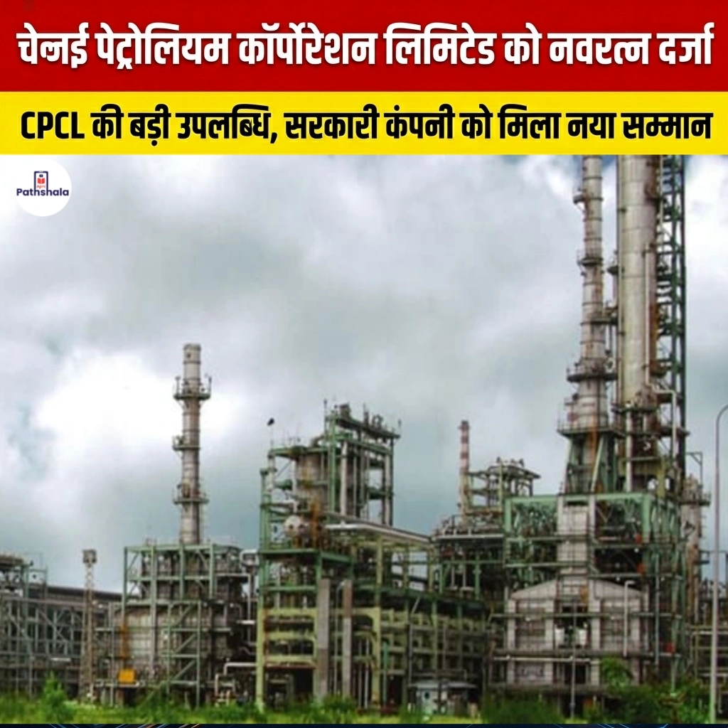 Navratna status for Chennai Petroleum Corporation Limited