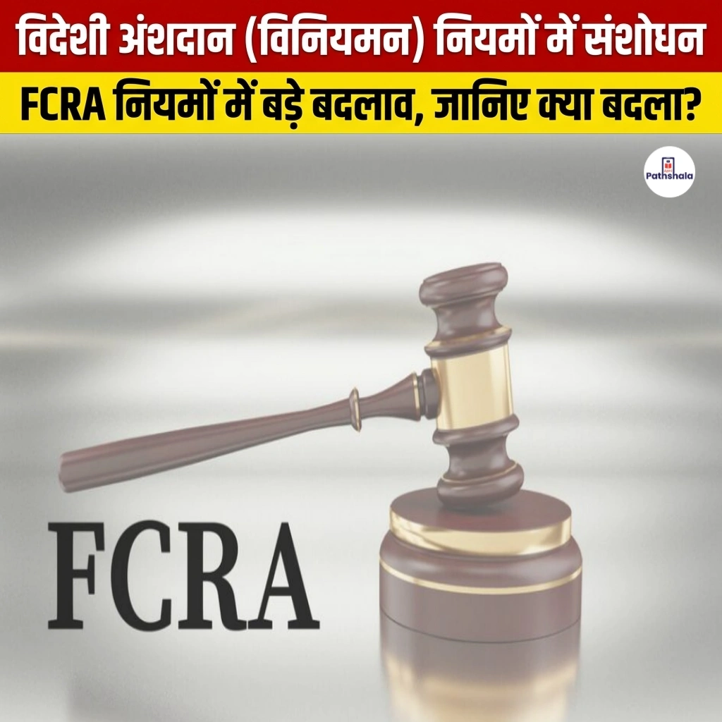 fcra rules amendment 2026