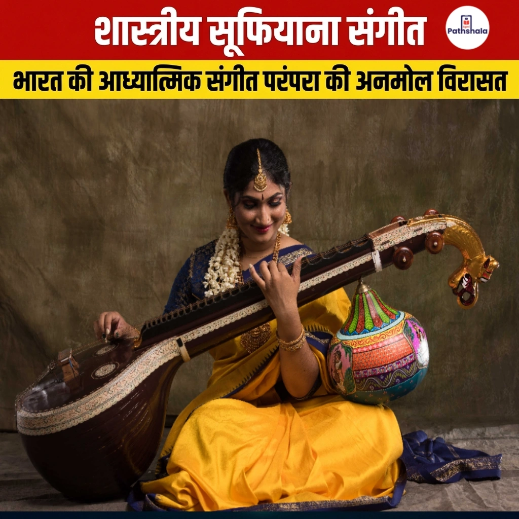 classical sufi music