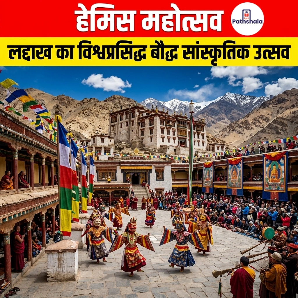 hemis festival ladakh