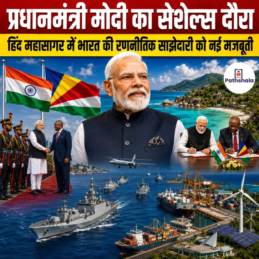 pm modi seychelles visit