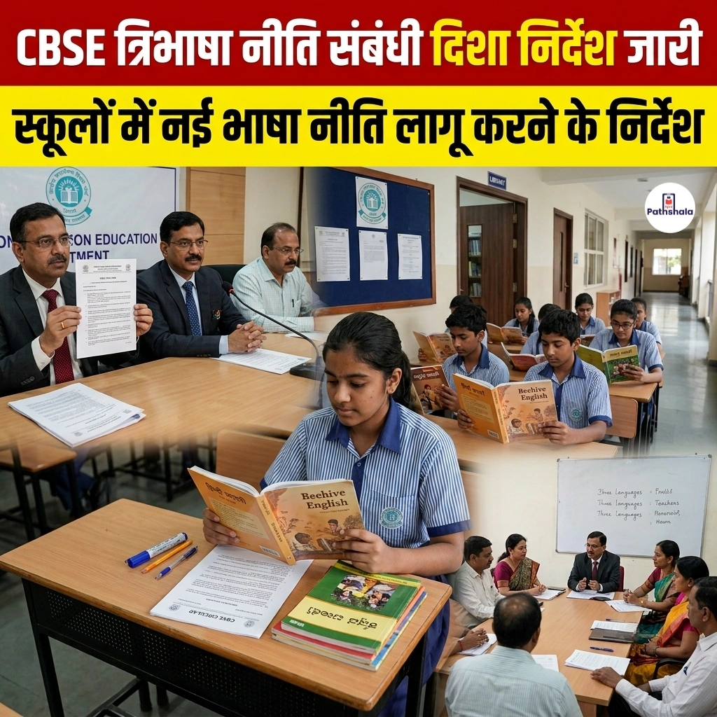 CBSE Three Language Policy