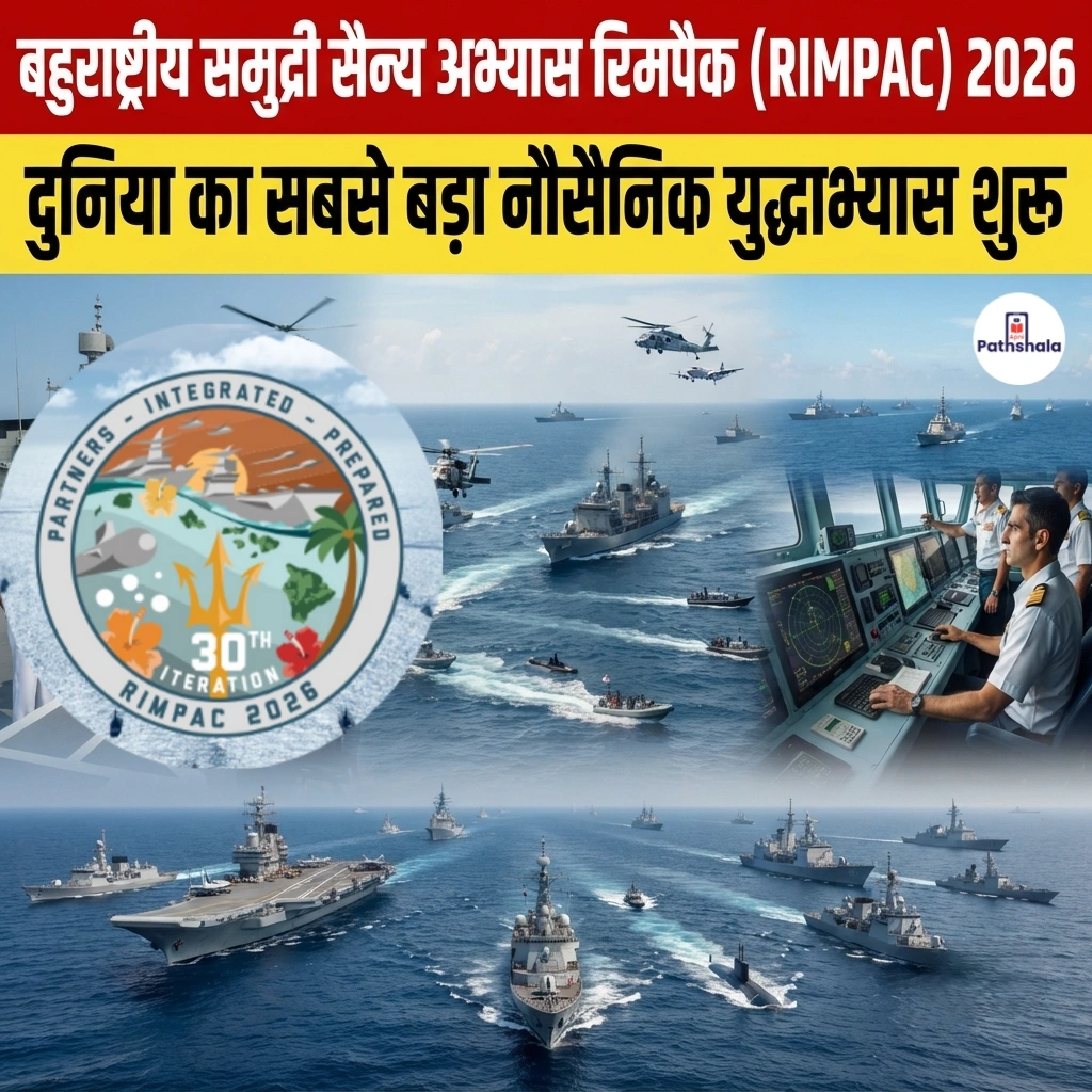 RIMPAC 2026