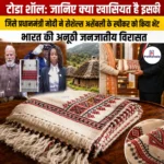 Toda Shawl: जानिए क्या खासियत हैं इसकी, जिसे प्रधानमंत्री मोदी ने सेशेल्स असेंबली के स्पीकर को किया भेंट