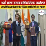 16वाँ भारत-जापान वार्षिक शिखर सम्मेलन