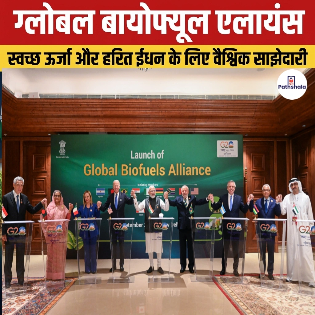 Global Biofuel Allianc