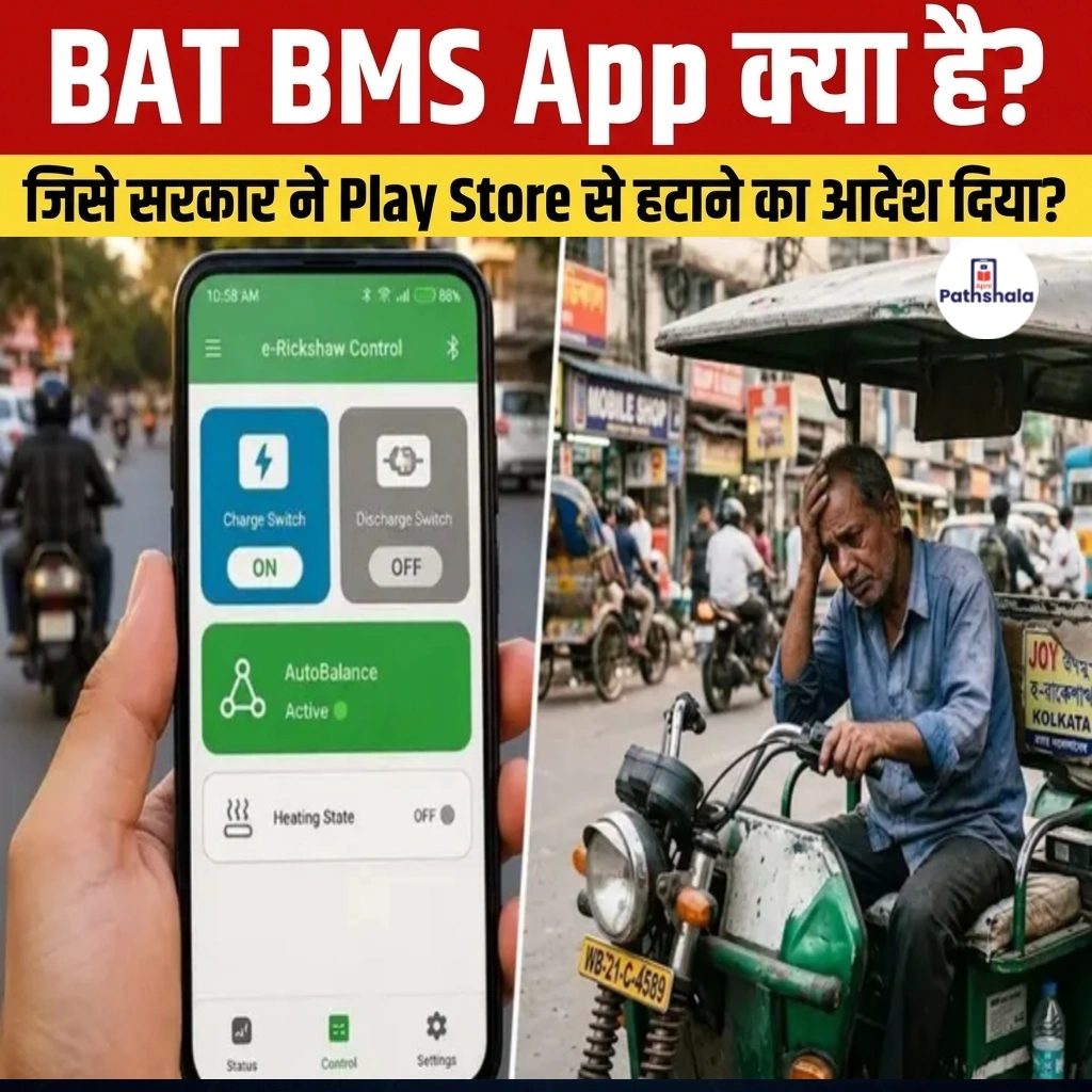 BAT BMS App