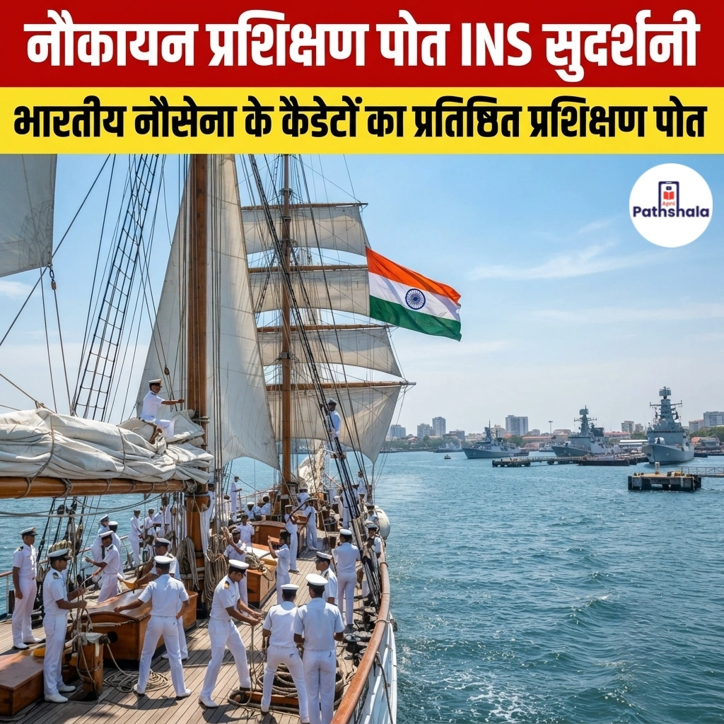 INS Sudarshini