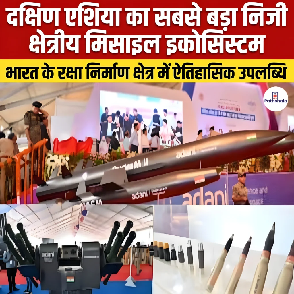 South Asia's Largest Private Missile Ecosystem