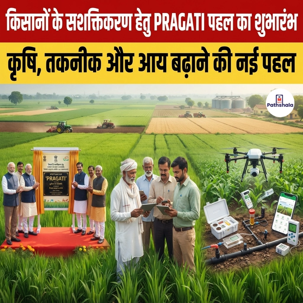 PRAGATI Initiative