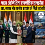 भारत-इंडोनेशिया रणनीतिक समझौता
