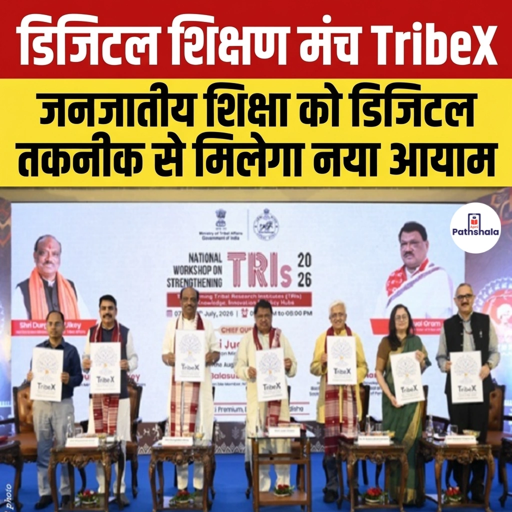 TribeX Digital Learning Platform