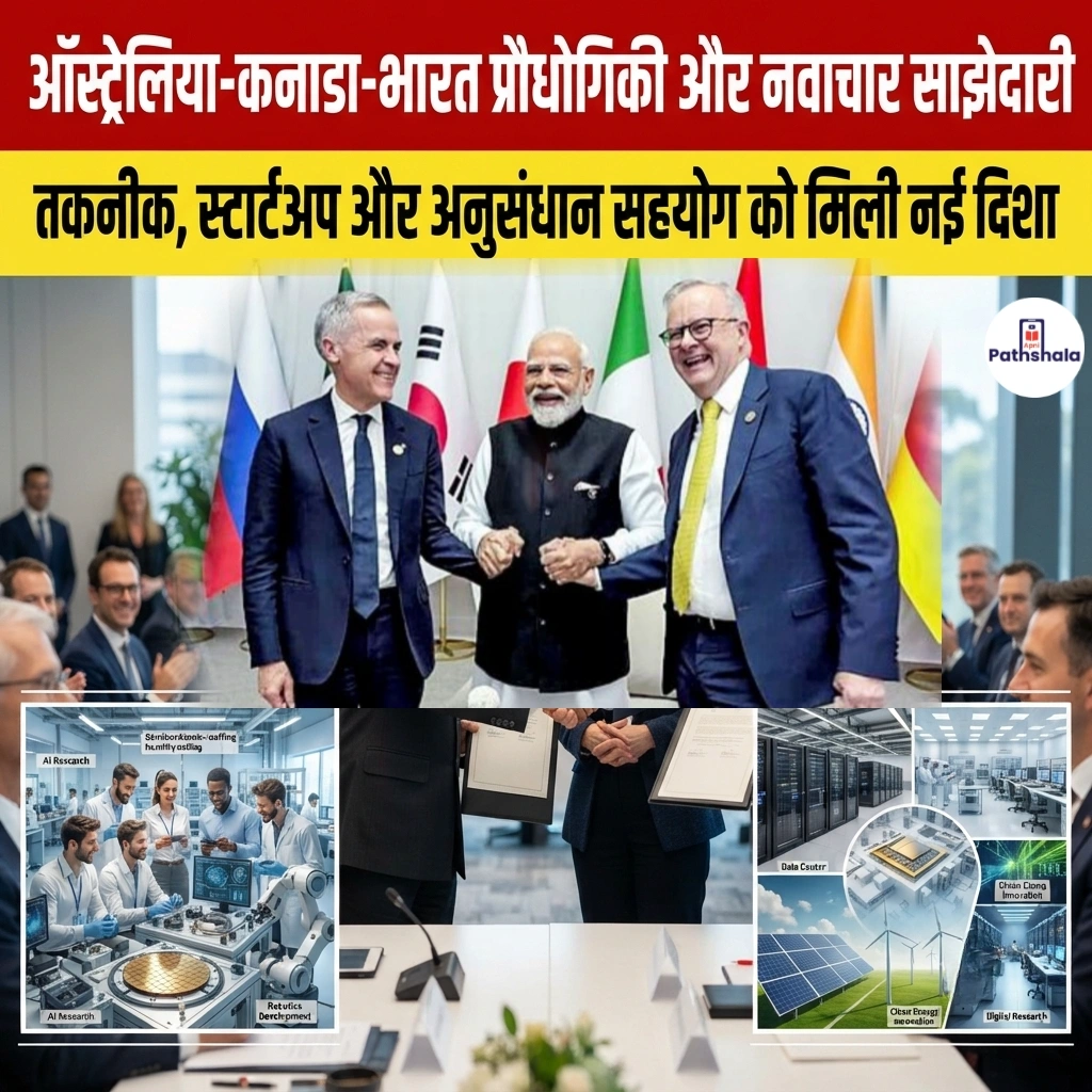 Technology & Innovation Partnership