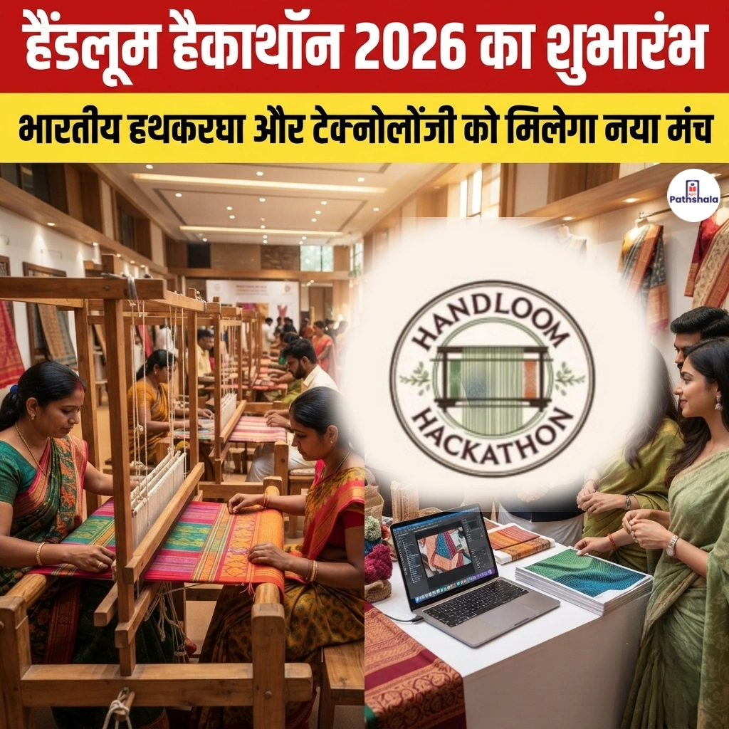 Handloom Hackathon 2026