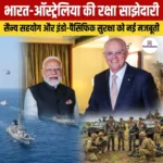 भारत-ऑस्ट्रेलिया रक्षा साझेदारी